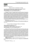 Проблема человека в историософии А.С. Хомякова
