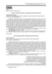 Человек в современном мире как важнейшая проблема философии