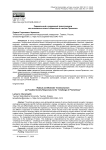 Радикальный и умеренный трансгуманизм как возможные ответы общества на «вызов Прометея»