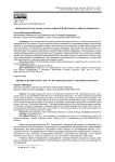 Нравственность как основа «почвы» романа Ф.М. Достоевского «Братья Карамазовы»