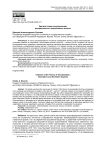 Критика теории секуляризации: дескриптивные и нормативные аспекты