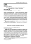 Метаморфозы либерализма и генеалогия демократического кризиса в постбиполярную эпоху: от гегемонии к эрозии различий