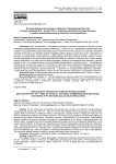 Историографические ракурсы сибирского предпринимательства (вторая половина XIX – начало XX в.): теоретико-методологические подходы в трудах дореволюционных и советских исследователей
