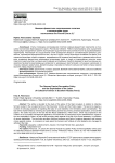 Немецко-фашистская оккупационная политика и эксплуатация труда колхозников юга России (часть 2)