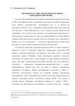 Европейская социальная модель в новом социальном измерении