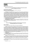 Влияние монастырского землевладения на социально-экономическое развитие Русского государства в XV–XVI вв.