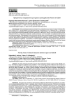 Приоритетные направления культурного взаимодействия Японии и АСЕАН