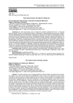 Культурный кризис российского общества