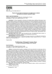 Проектный потенциал методологии этнографического анализа пространства в дизайне городской среды