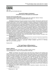 Логический квадрат метамодерна – отношения базовых категориальных пропорций
