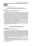 Китайская модель цифрового управления обществом в условиях модернизации государственного управленческого потенциала