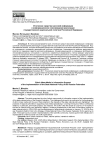 Этнические средства массовой информации в информационном сопровождении реализации государственной национальной политики Российской Федерации