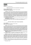Мировая культура памяти: истоки, перспективы, ответственность