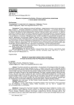 Модели сотрудничества Китая и России в арктическом управлении с точки зрения геополитики
