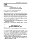 Российская референтная модель политики в информационно-телекоммуникационной сфере как компонент симбиотической стратегии БРИКС