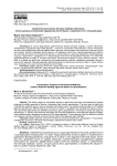 Сравнительный анализ методов подбора персонала, используемых российскими кадровыми агентствами, в зависимости от специализации