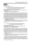 Оценка инновационного потенциала предприятий легкой промышленности на основе концепций бережливого производства и «шести сигм»