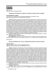 Омниканальный маркетинг как фактор устойчивого развития малых компаний