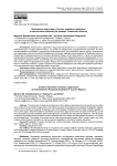 Креативные индустрии в России: правовые проблемы и перспективы развития (на примере Тюменской области)