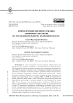 Нейросетевой эмулятор отклика спинового ансамбля на последовательность радиоимпульсов