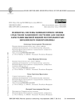 Разработка системы компьютерного зрения средствами машинного обучения для оценки зарастания высшей водной растительностью Цимлянского водохранилища