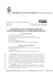 Особенности тока смещения флуксона в неупорядоченном S-I-S-туннельном контакте