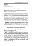 Факторы и механизмы развития сотрудничества России с международными финансовыми институтами в новых условиях