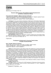 Развитие инфраструктуры обслуживания кредитной деятельности российских коммерческих банков