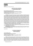 Актуальные вопросы механизма публично-правового регулирования в романо-германском праве