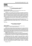 Барьеры привлечения молодых специалистов в систему муниципальной службы