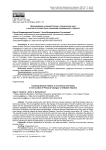 Преподавание истории России в техническом вузе в контексте личностных изменений современного студента