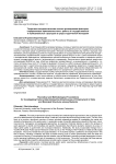Теоретико-методологические основы исследования факторов, определяющих привлекательность работы в государственных и муниципальных структурах в среде студенческой молодежи