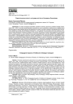 Педагогические аспекты ситуации детства в блокадном Ленинграде