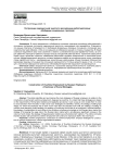 Построение сверхурочной занятости российскими работодателями: обобщение социальных стратегий