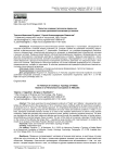 Попытка создания типологии привычек на основе уровневой концепции установок
