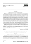 Методологические подходы к формированию сущности понятия «Конкурентоспособность промышленности»