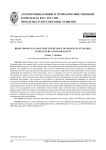Биоэкономика как решение вопроса повышения устойчивости сельского хозяйства и продовольственной безопасности