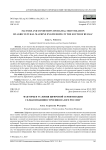 Факторы и условия цифровой сервитизации сельхозмашиностроения на юге России