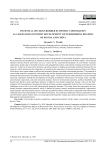 Потенциал приграничного экономического сотрудничества как основа экономического развития сопредельных регионов России и Китая
