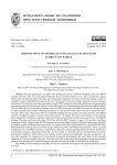 Развитие экосистем искусственного интеллекта в странах БРИКС