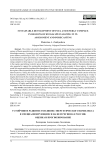 Устойчивое развитие топливно-энергетического комплекса в специализирующихся на нем регионах России: оценка и прогнозирование