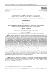 Методика оценки уровня развития логистической системы городской агломерации (на примере Казанской ГА)
