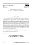 Перспективные финтех-инновации для цифровых экосистем агробизнеса