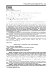 Доверие россиян системе добровольного пенсионного страхования