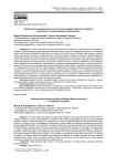 Особенности эмоционального состояния женщин пожилого возраста, включенных в волонтерскую деятельность