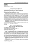 Особенности когнитивной и аффективной эмпатии молодых людей в условиях погруженности в цифровую среду