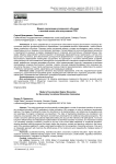 Модель реализации ускоренного обучения в высшей школе для выпускников СПО