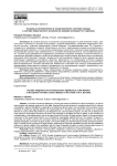 Социально-интегративное и коммуникативное значение награды в системе общественного контроля (на примере взглядов П.А. Сорокина)