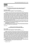 Инвестиционные контракты: баланс между защитой прав инвесторов и суверенитетом государства в эпоху устойчивого развития