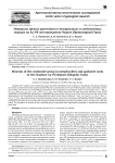 Минералы группы кричтонита в метариолитах и апобазитовых породах на Au-Pd-месторождении Чудное (Приполярный Урал)
